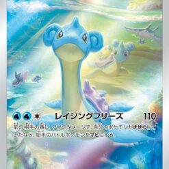 Carte Pokemon Lokhlass 177/172 AR s12a