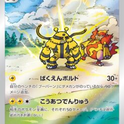 Carte Pokemon Elekable 180/172 AR s12a