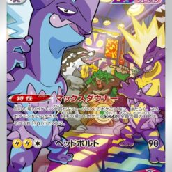 Carte Pokemon Salarsen 181/172 AR s12a