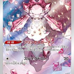 Carte Pokemon Diancie 186/172 AR s12a