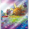 Carte Pokemon Solaroc 189/172 AR s12a