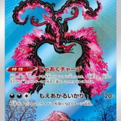 Carte Pokemon Sulfura de Galar 190/172 AR s12a