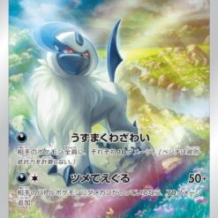 Carte Pokemon Absol 191/172 AR s12a