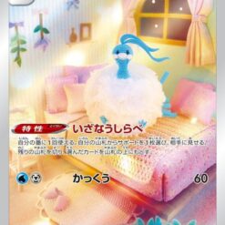 Carte Pokemon Altaria 194/172 AR s12a