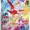 Carte Pokemon Latias 195/172 AR s12a