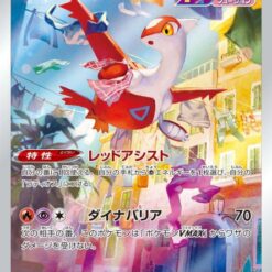 Carte Pokemon Latias 195/172 AR s12a