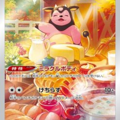 Carte Pokemon Ecrémeuh 199/172 AR s12a