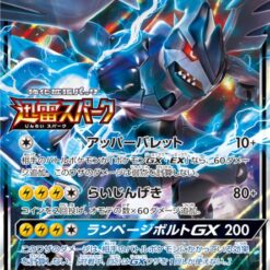 Carte Pokemon Zekrom GX 238/SM-P