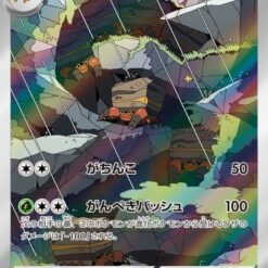 Carte Pokemon Crabaraque 067/066 AR sv4k