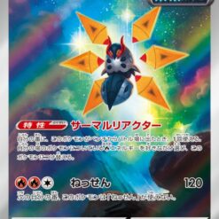 Carte Pokemon Mite-de-Fer 069/066 AR sv4M