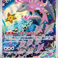 Carte Pokemon Déléstin 070/066 AR sv4k