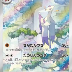 Carte Pokemon Shaofouine 072/066 AR sv4k