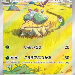 Carte Pokemon Boskara 072/071 AR sv5K