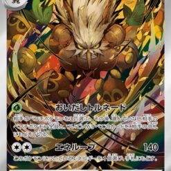 Carte Pokemon Tengalice 072/071 AR sv5m