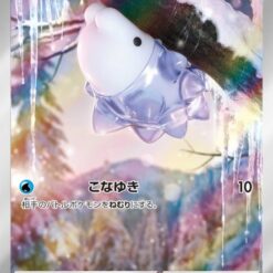 Carte Pokemon Frissonille 073/071 AR sv5K