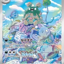 Carte Pokemon Miasmax 075/066 AR sv4k