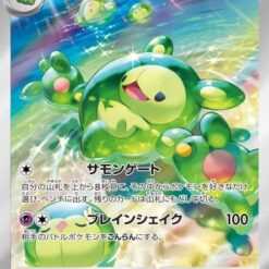 Carte Pokemon Symbios 075/071 AR sv5K