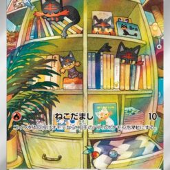 Carte Pokemon Flamiaou 075/071 AR sv5m