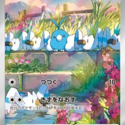 Carte Pokemon Tylton 076/066 AR sv4M