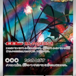 Carte Pokemon Flotte-Mèche 076/071 AR sv5K