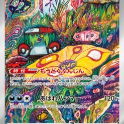 Carte Pokemon Fongus-Furie 077/066 AR sv4k