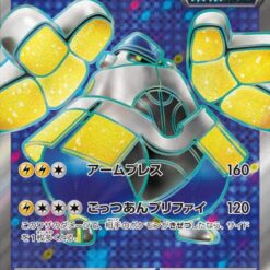 Carte Pokemon Paume-de-Fer Ex 079/066 SR sv4M