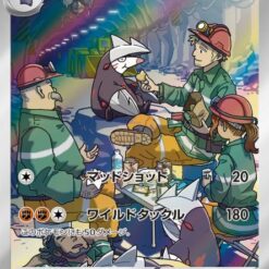 Carte Pokemon Minotaupe 079/071 AR sv5m