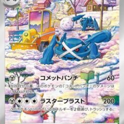 Carte Pokemon Métalosse 080/071 AR sv5m