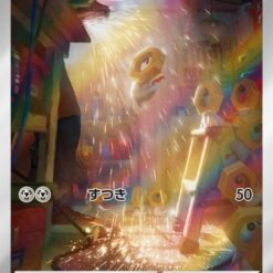 Carte Pokemon Meltan 081/071 AR sv5m