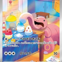 Carte Pokemon Excelangue 082/071 AR sv5m