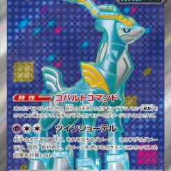 Carte Pokemon Chef-de-Fer Ex 086/071 SR sv5M