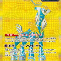 Carte Pokemon Chef-de-Fer ex 099/071 UR sv5M