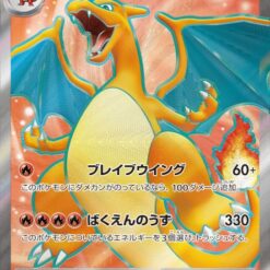 Carte Pokemon Dracaufeu Ex 185/165 SR sv2a