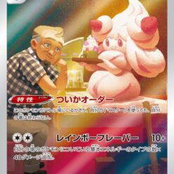 Carte Pokemon Charmilly 201/184 CHR s8b