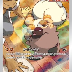 Carte Pokemon Rocabot 202/184 CHR s8b