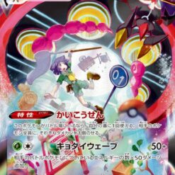 Carte Pokemon Astronelle Vmax 215/184 CSR s8b