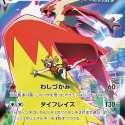 Carte Pokemon Braségali Vmax 217/184 CSR s8b