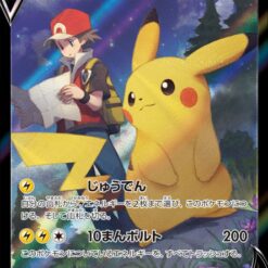 Carte Pokemon Pikachu V 222/184 CSR s8b