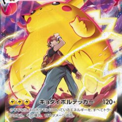 Carte Pokemon Pikachu Vmax 223/184 CSR s8b