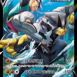 Carte Pokemon Shifours Mille Poings V 240/184 CSR s8b