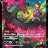 Carte Pokemon Sulfura de Galar V 242/184 CSR s8b