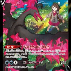 Carte Pokemon Sulfura de Galar V 242/184 CSR s8b