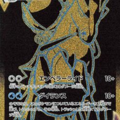 Carte Pokemon Sylveroy Cavalier du Froid VMAX 278/184 UR s8b
