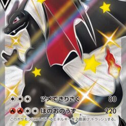Carte Pokemon Dracaufeu SSR 307/190 s4A