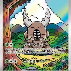 Carte Pokemon Scarabrute 067/066 AR sv5a