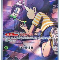 Carte Pokemon Poltchageist 068/066 AR sv5a