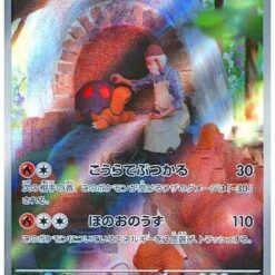 Carte Pokemon Chartor 069/066 AR sv5a