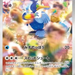 Carte Pokemon Nigosier 072/066 AR sv5a