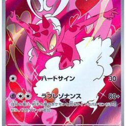 Carte Pokemon Amovénus 074/066 AR sv5a