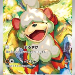 Carte Pokemon Caninos de Hisui 075/066 AR sv5a